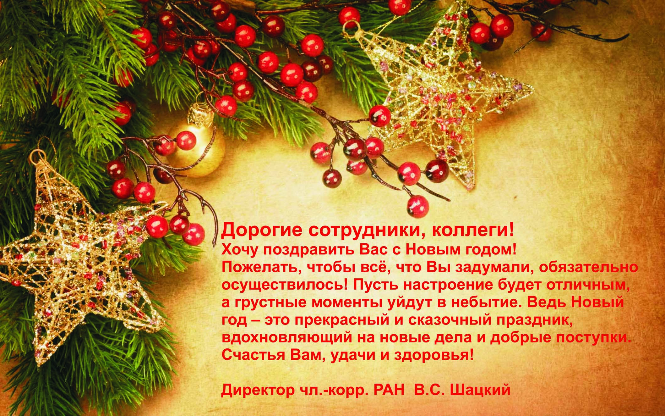 ИГХ СО РАН на 2017