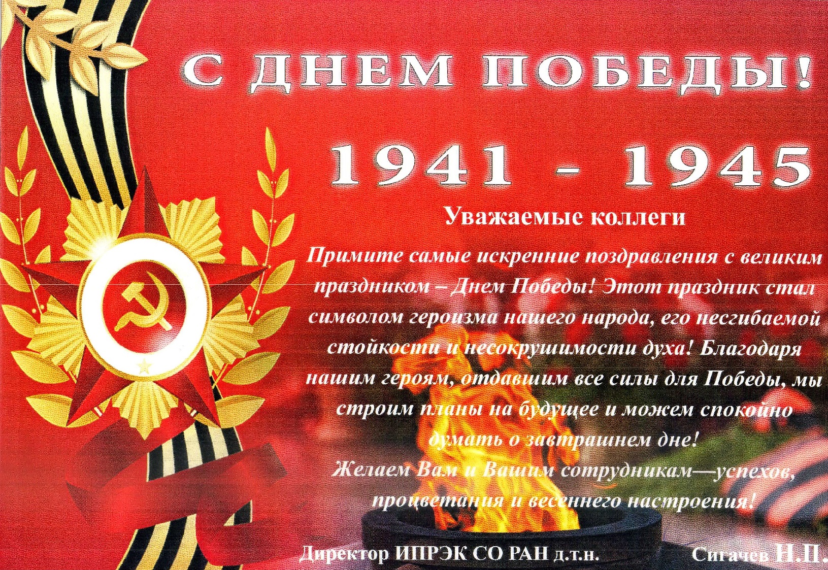 Поздравления в днем победы фото Поздравления в днем победы фото