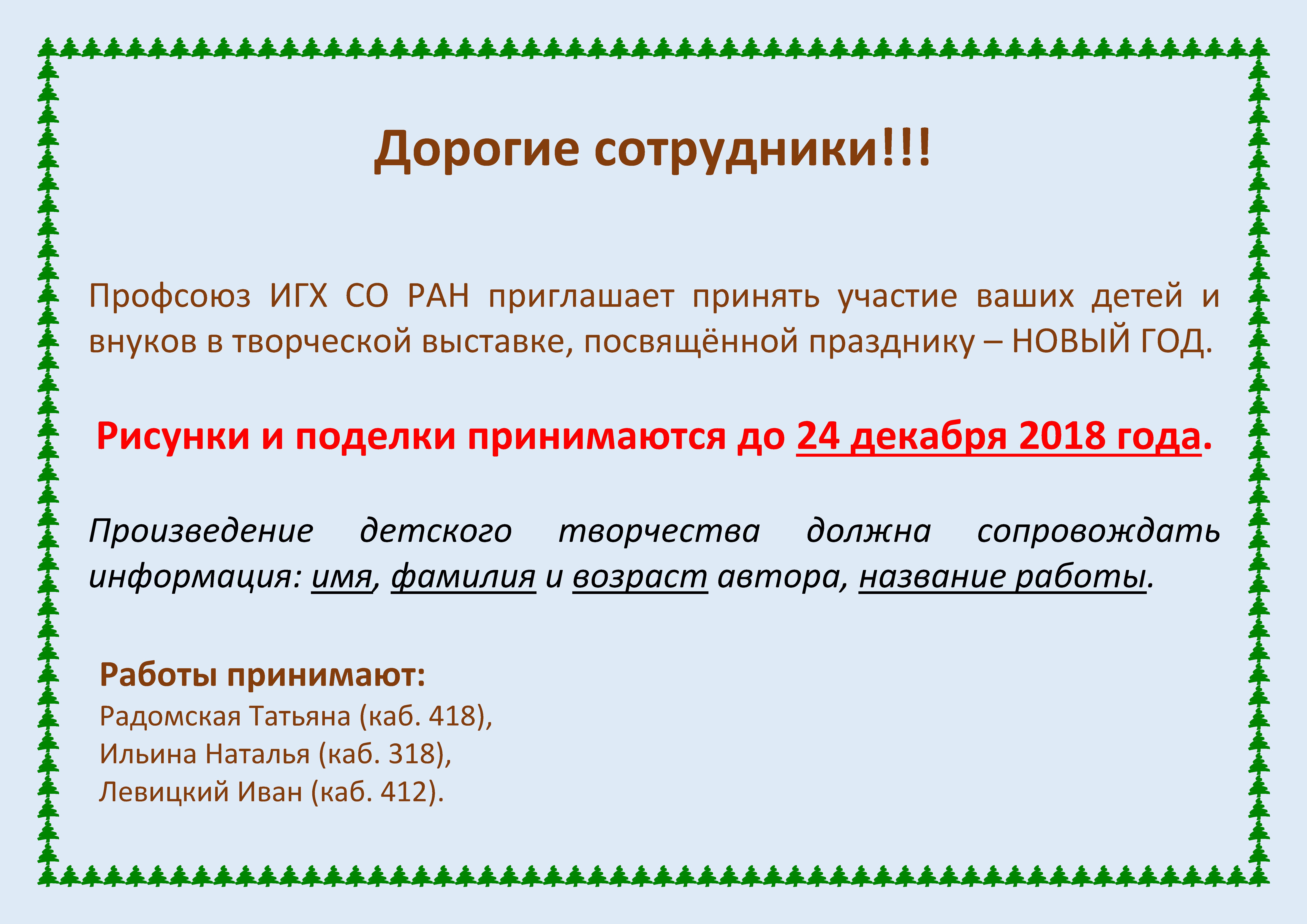 Названия Работ На Новый Год Названия Работ На Новый Год