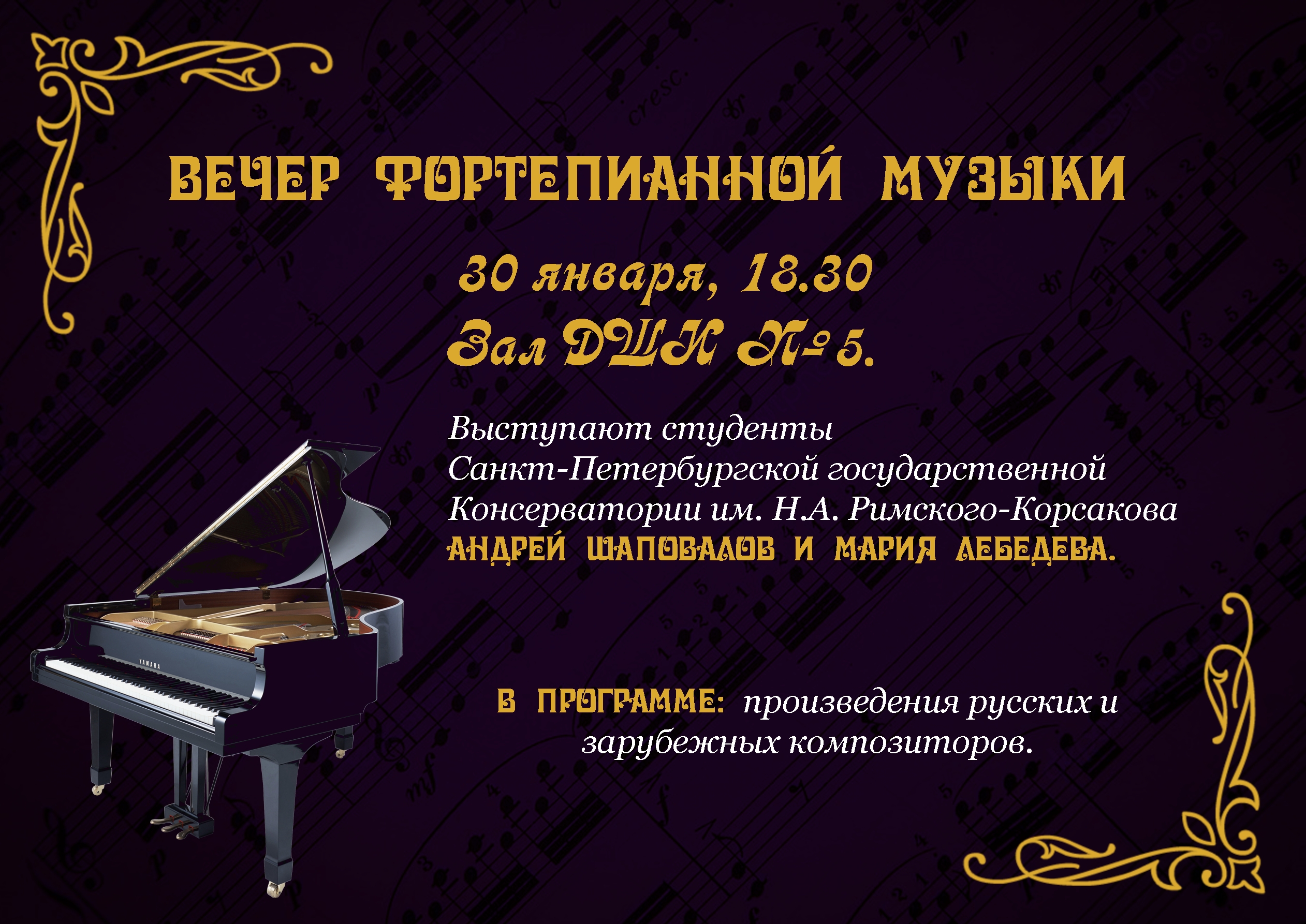 30 января концерт Шаповалов