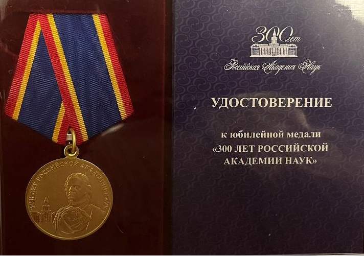 kuzja300let