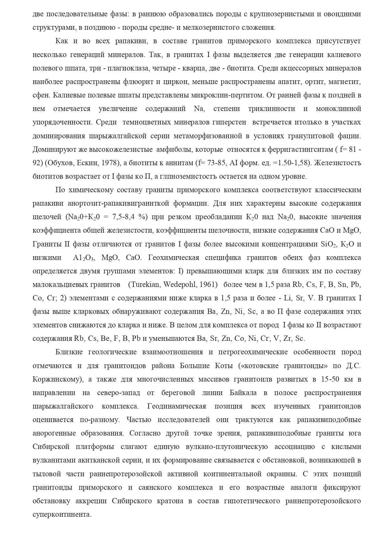 6ПриморсКомл pages to jpg 0003