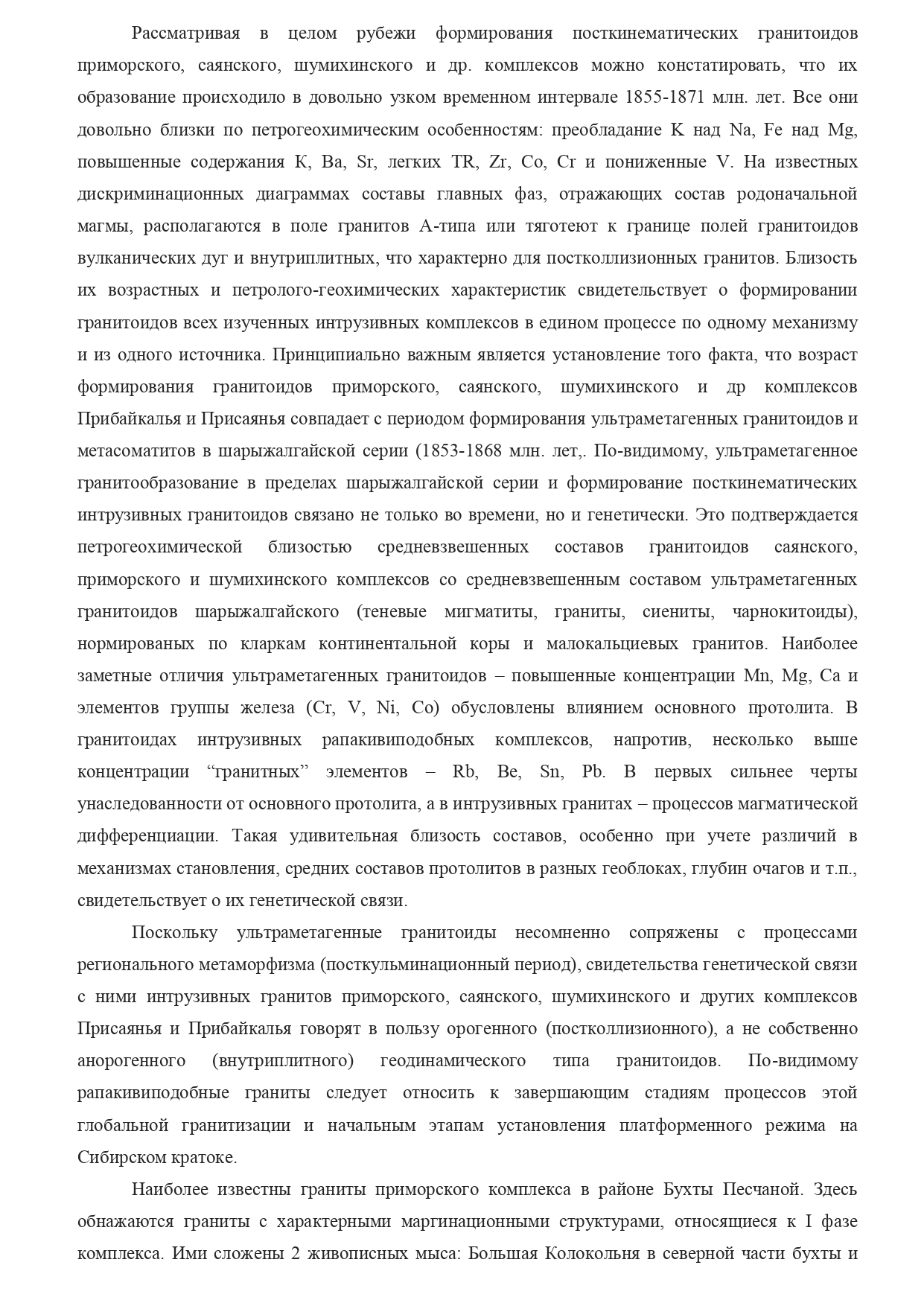 6ПриморсКомл pages to jpg 0004