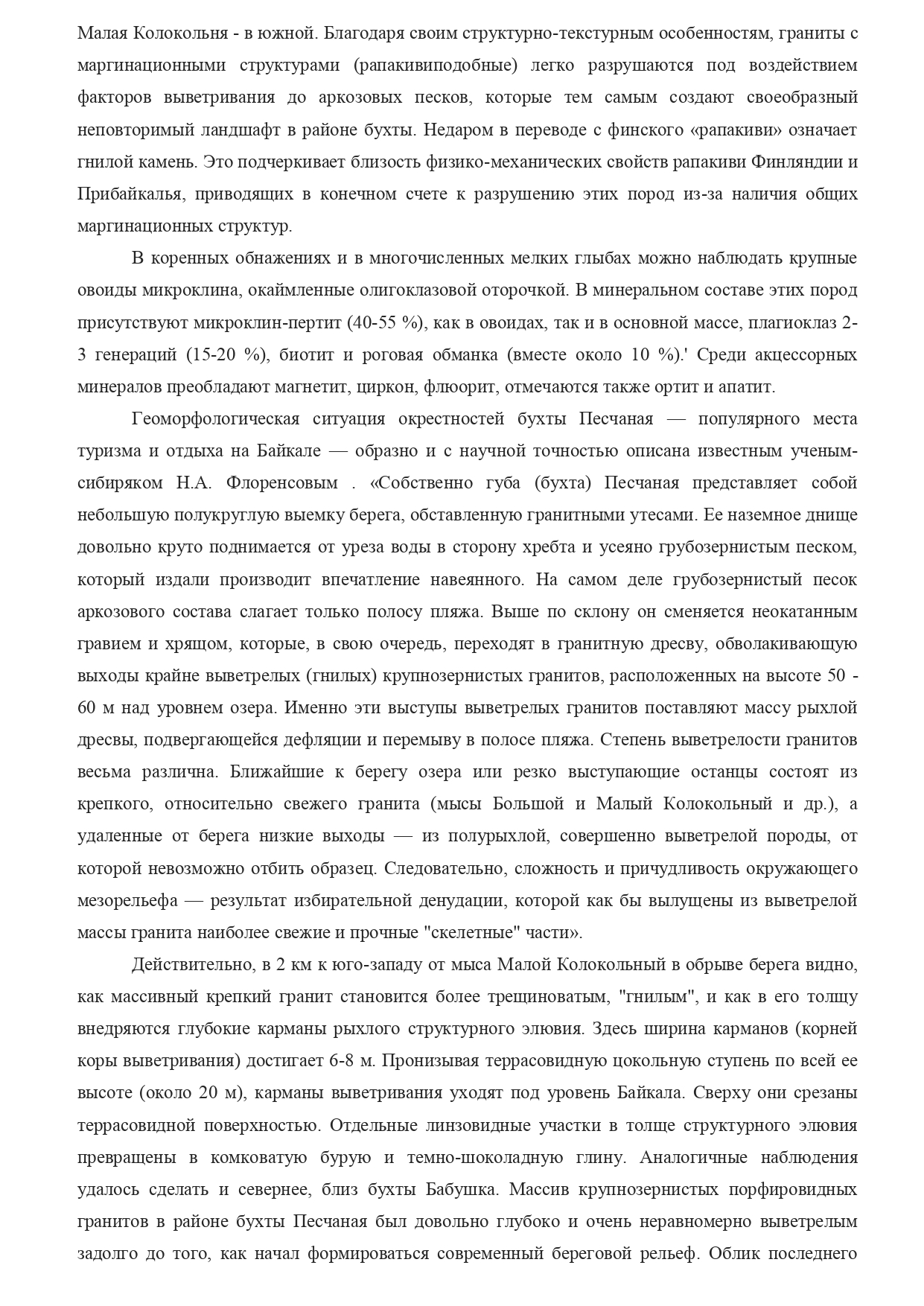 6ПриморсКомл pages to jpg 0005