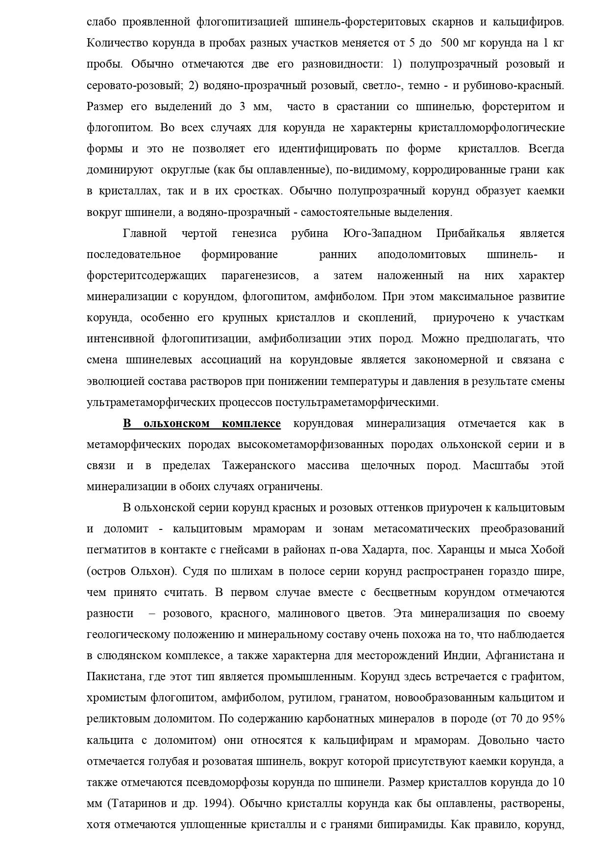 9Корунд pages to jpg 0002