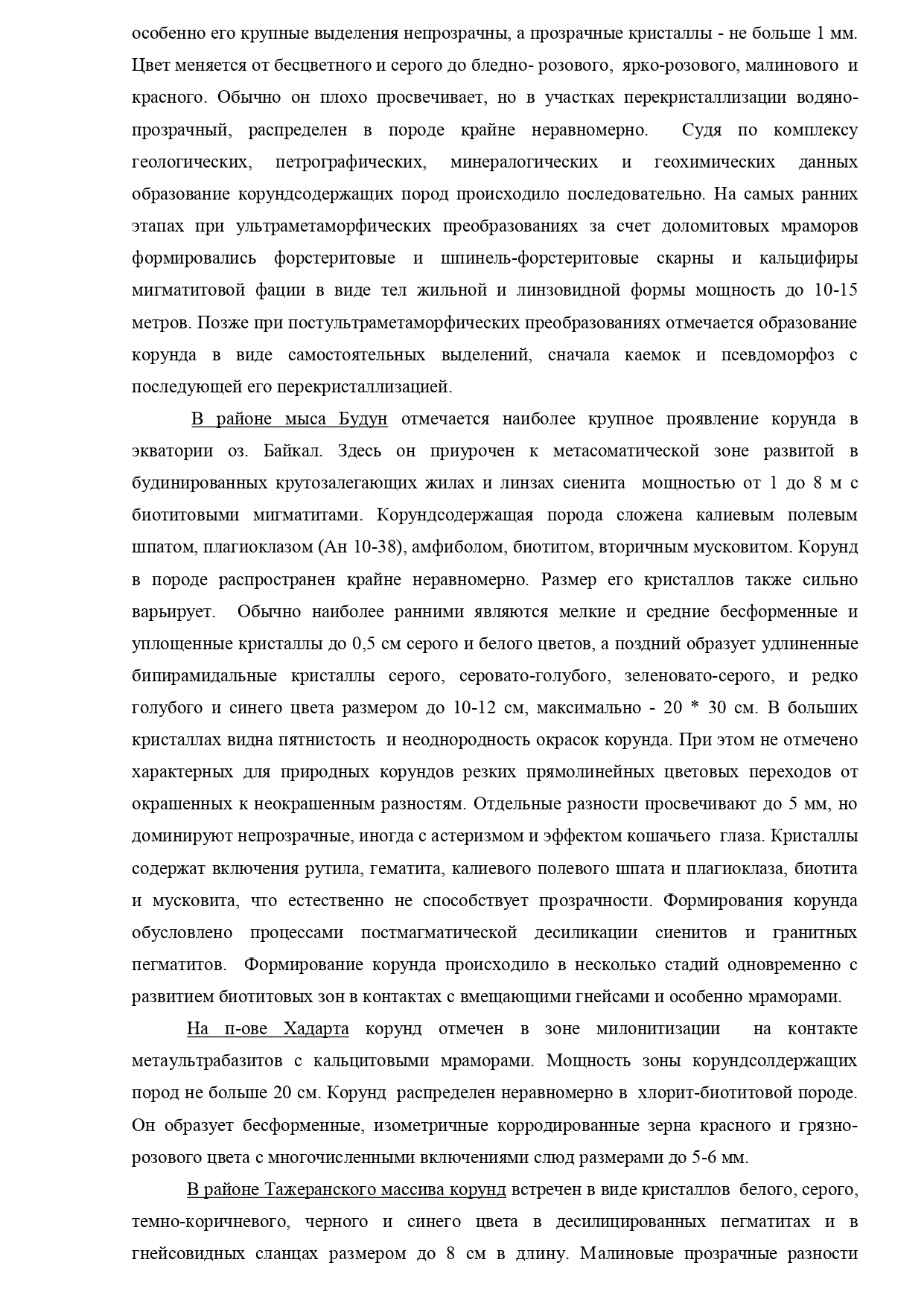 9Корунд pages to jpg 0003