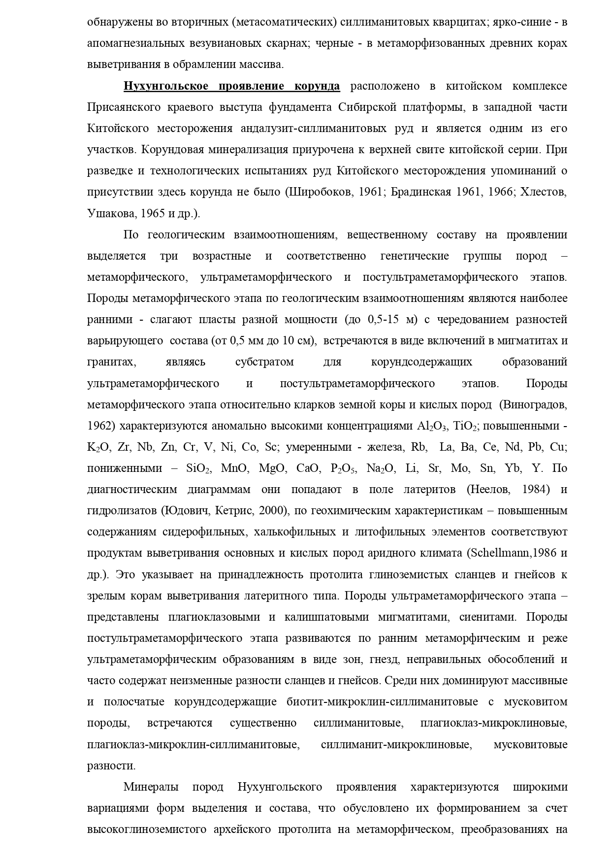 9Корунд pages to jpg 0004