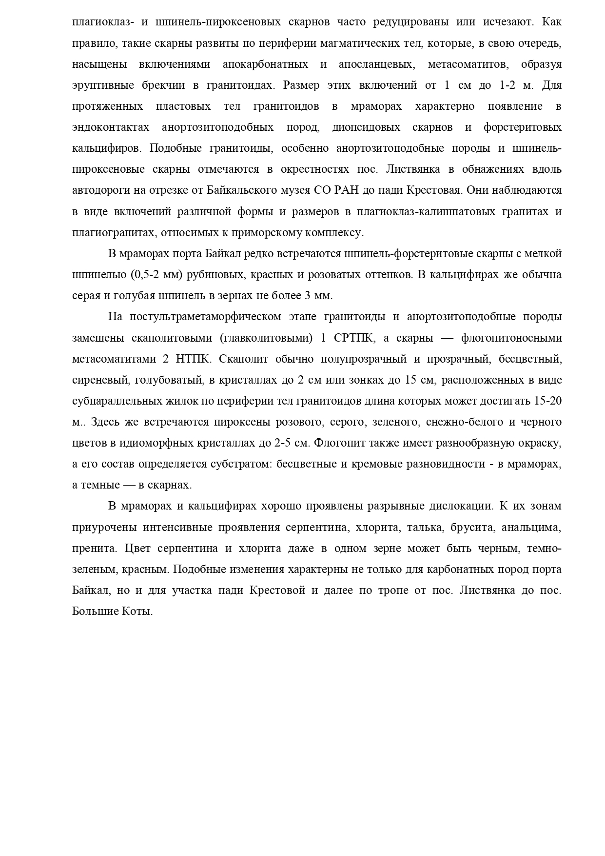 5Мраморы порта БайкалОкон pages to jpg 0002