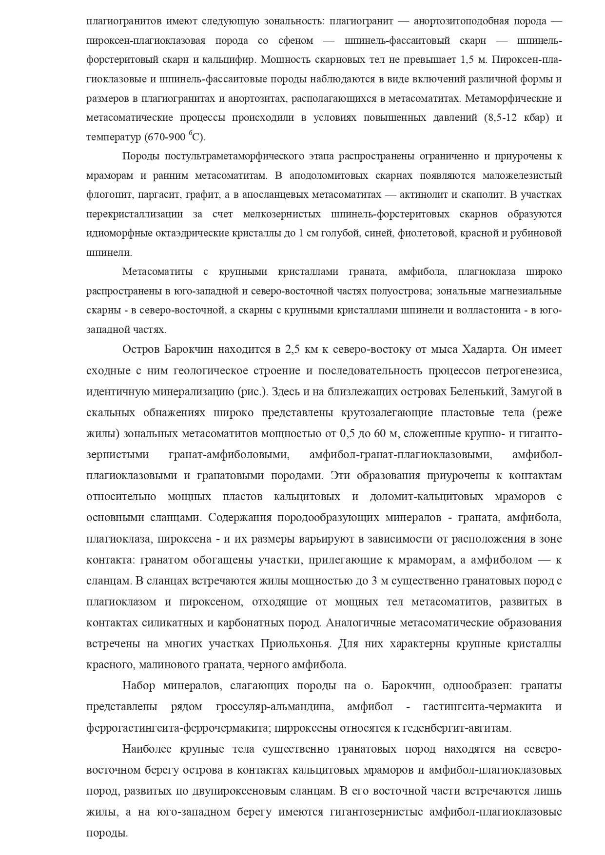 13Мыс Хадарта pages to jpg 0002